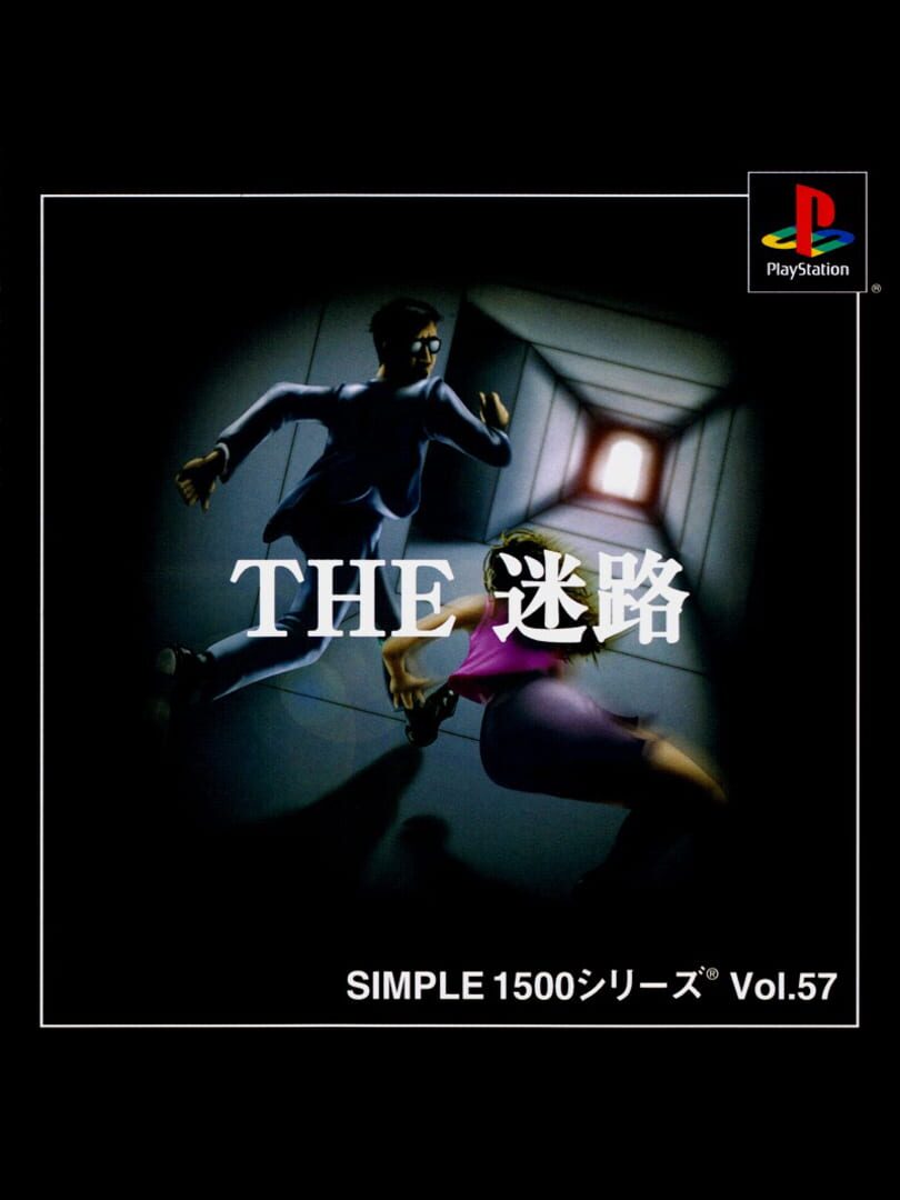 Jeu : Simple 1500 Series Vol. 57: The Meiro