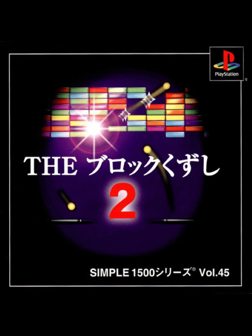 Simple 1500 Series Vol. 45: The Block Kuzushi 2 Cover