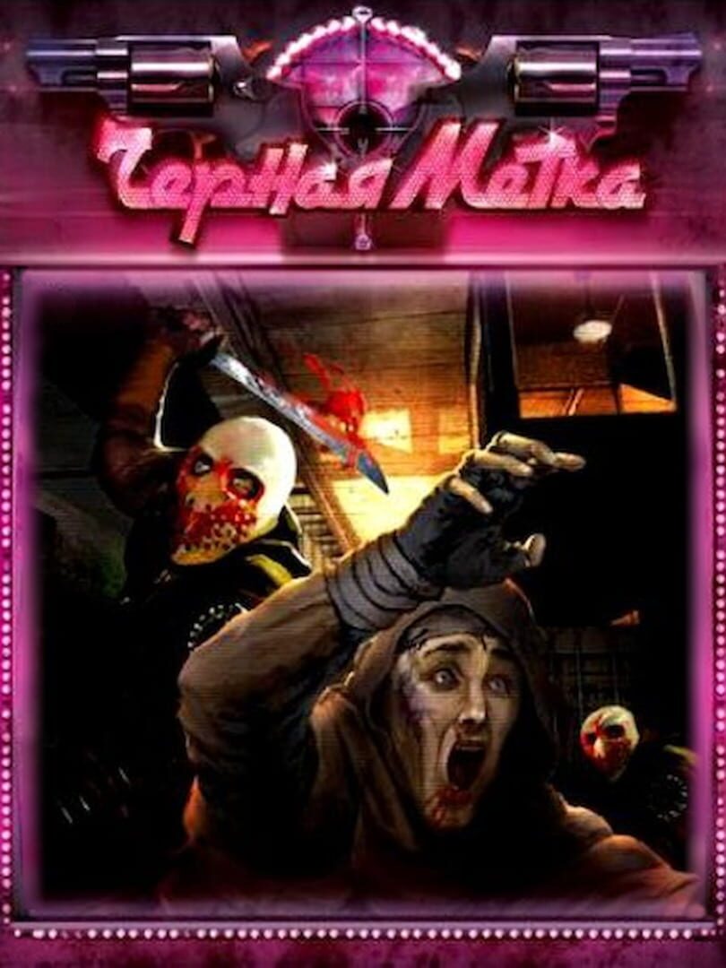 Cover de Chernaja Metka