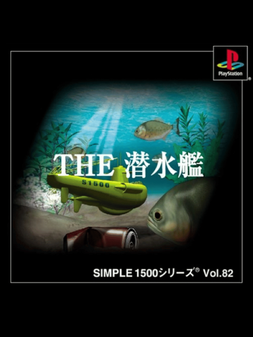 Simple 1500 Series Vol. 82: The Sensuikan Cover