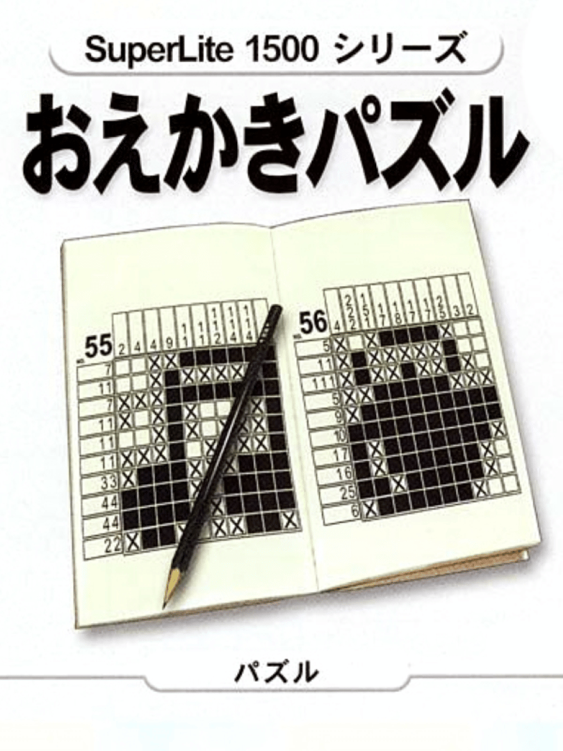 SuperLite 1500 Series: Oekaki Puzzle 1 Cover