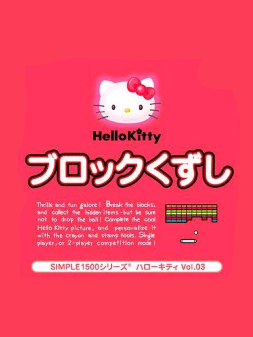 Simple 1500 Series Hello Kitty Vol. 03: Hello Kitty Block Kuzushi Cover