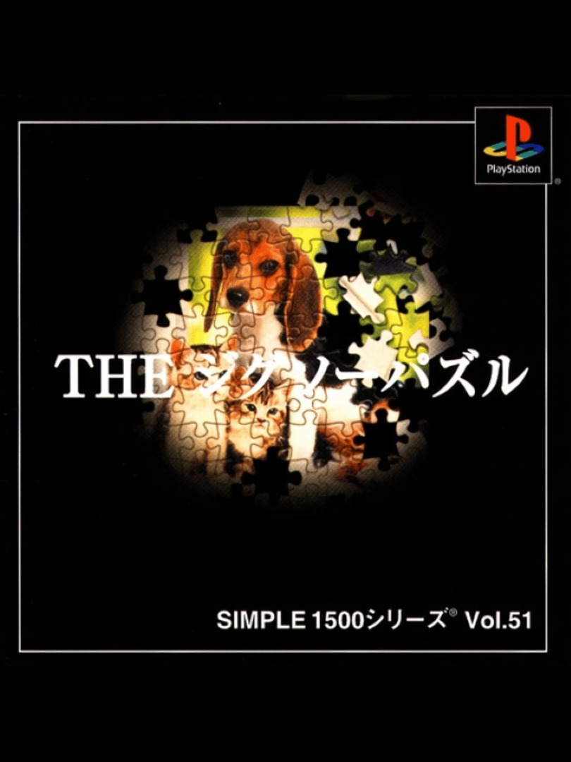 Simple 1500 Series Vol. 51: The Jigsaw Puzzle Cover