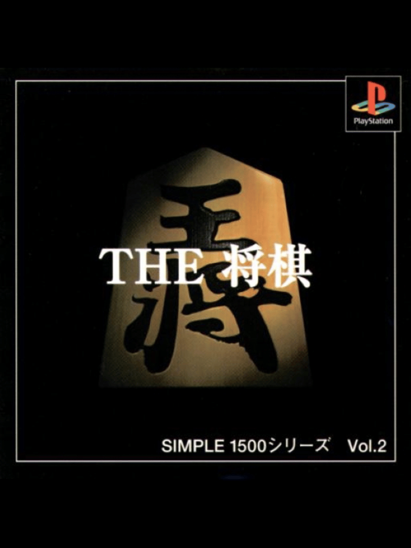 Simple 1500 Series Vol. 2: The Shogi Cover