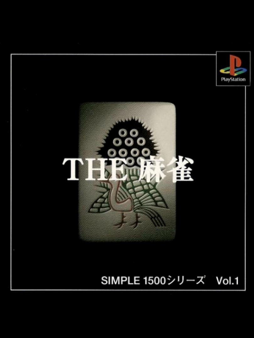 Simple 1500 Series Vol. 1: The Mahjong Cover