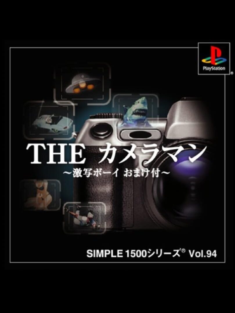 Simple 1500 Series Vol.94: The Cameraman