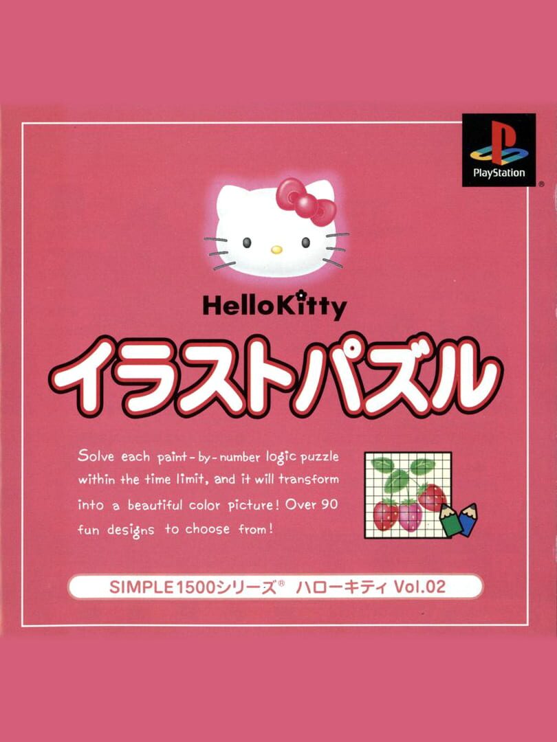 Simple 1500 Series Hello Kitty Vol. 02: Hello Kitty Illust Puzzle