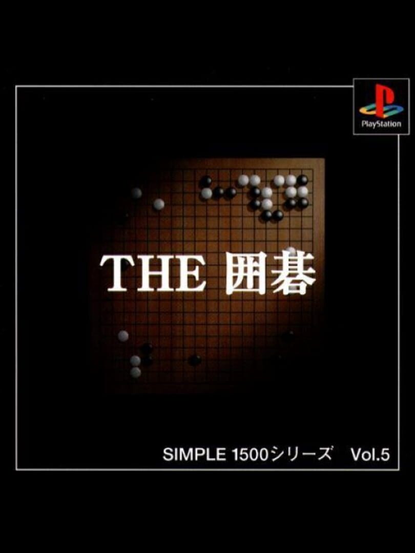 Simple 1500 Series Vol. 5: The Igo cover art