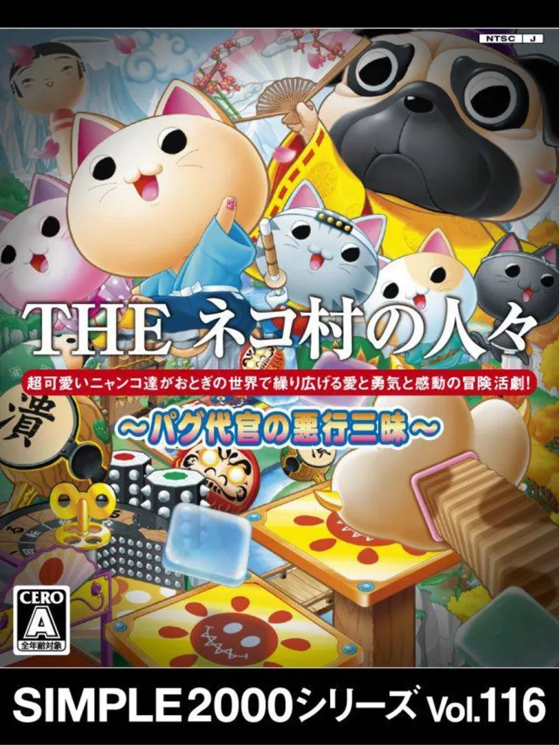 Simple 2000 Series Vol.116: The Neko-mura no Hitobito - Pagu Daikan no Akugyou San-mai