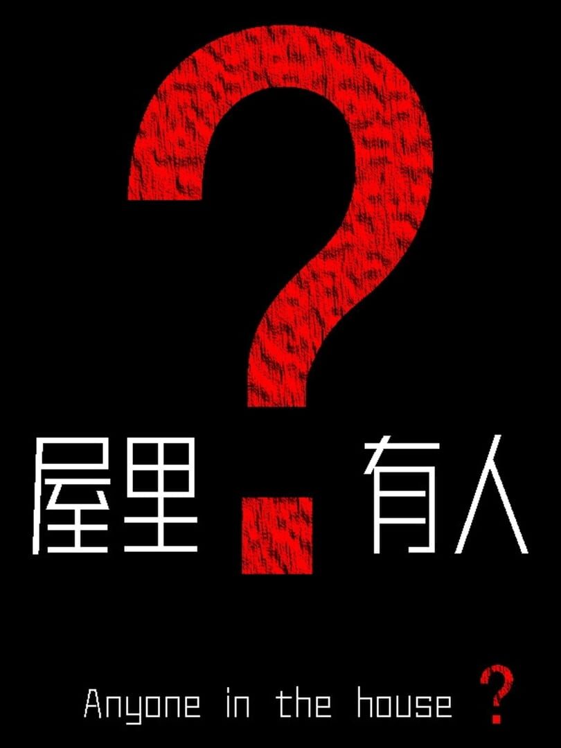 Anyone in the House？