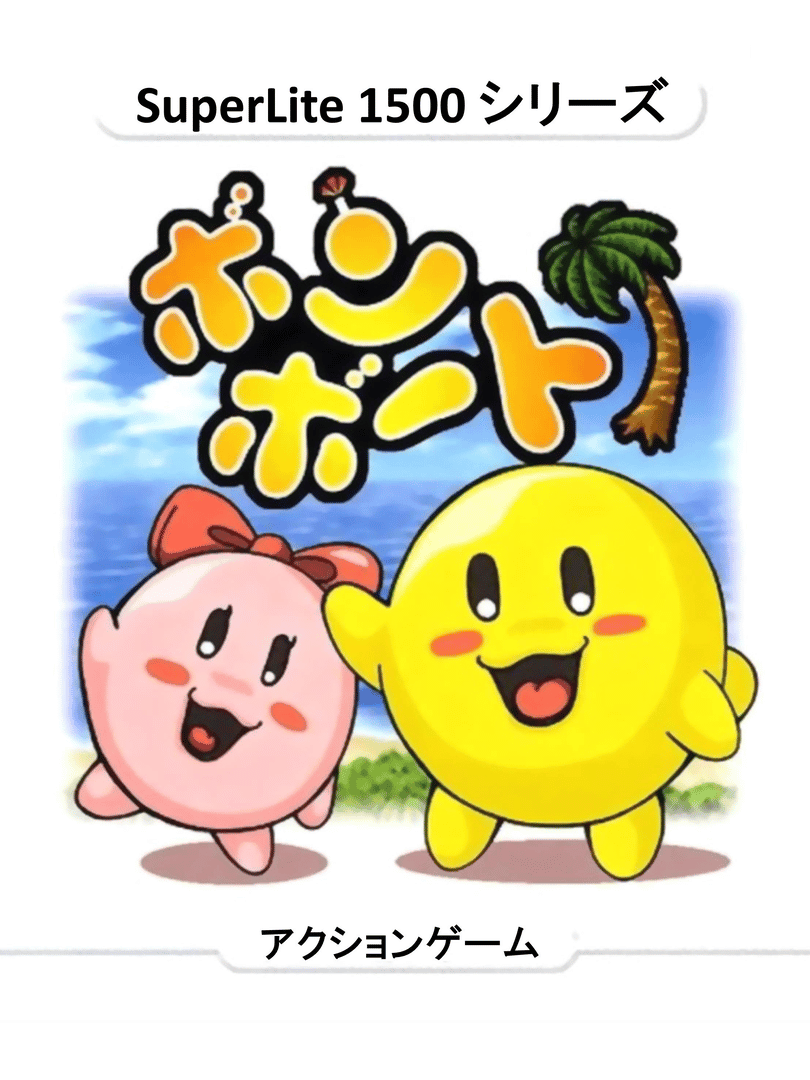 SuperLite 1500 series: Bomb Boat Cover