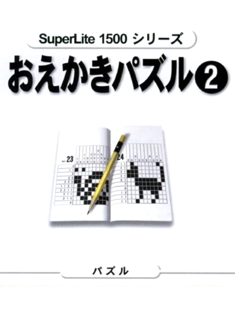 SuperLite 1500 Series: Oekaki Puzzle 2