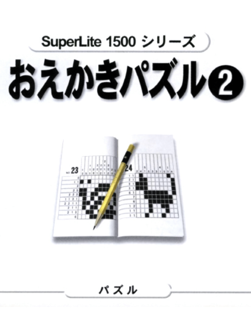 SuperLite 1500 Series: Oekaki Puzzle 2 Cover