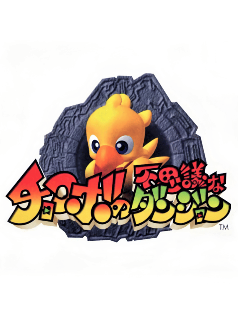 Chocobo no Fushigi na Dungeon Cover