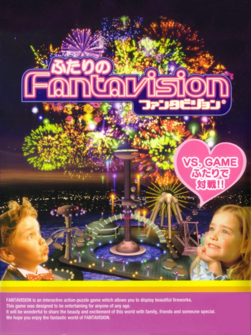 Futari no Fantavision