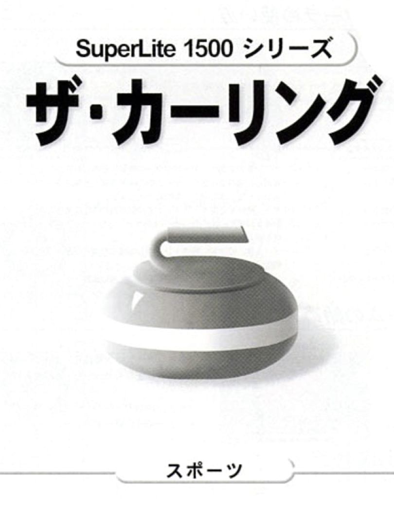 SuperLite 1500 Series: The Curling Cover