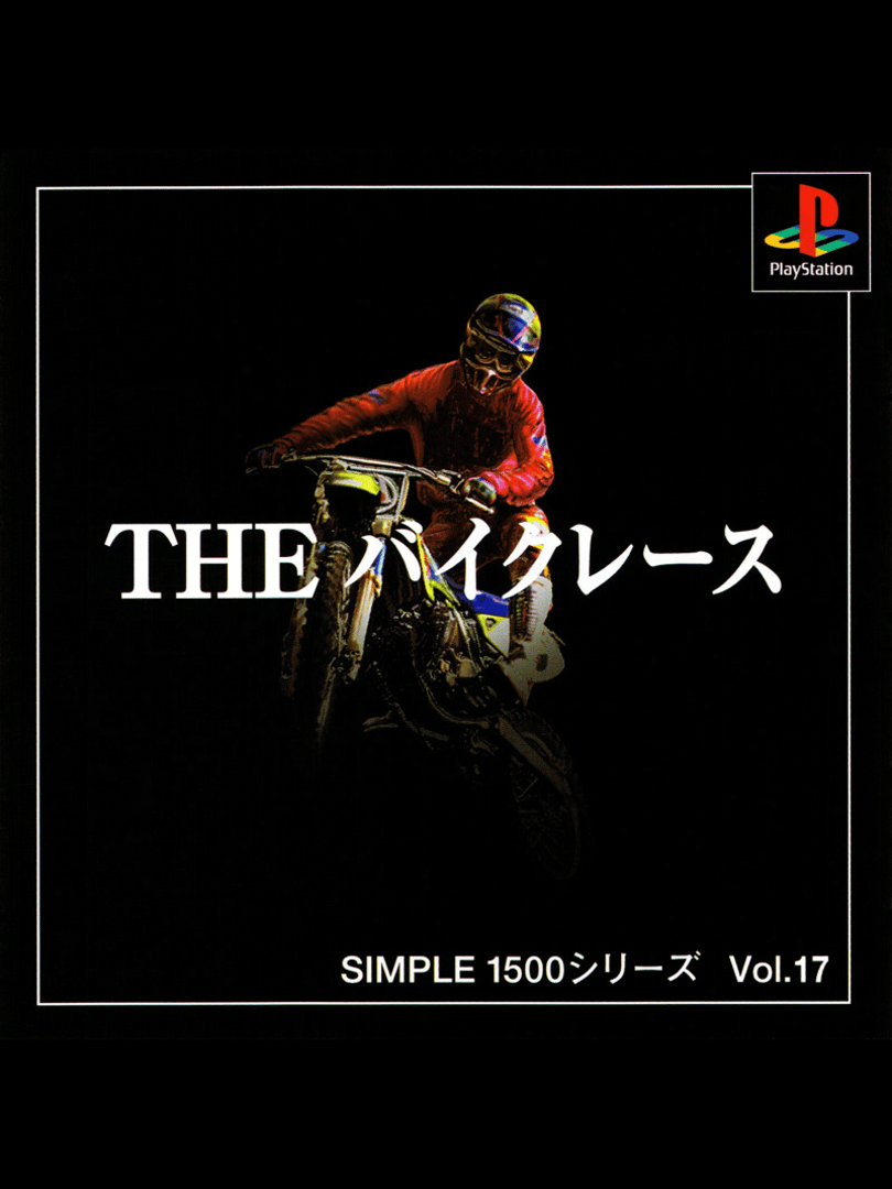 Simple 1500 Series Vol. 17: The Bike Race Cover