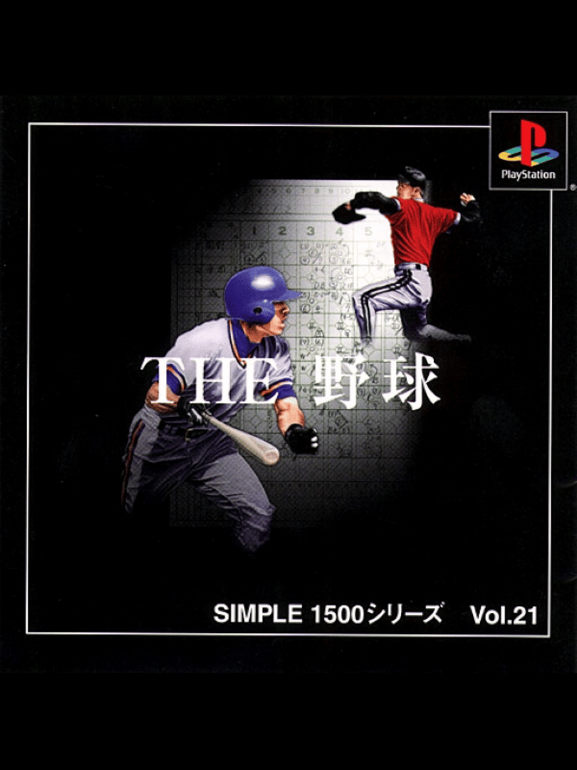 Simple 1500 Series Vol. 21: The Yakyuu - Pro Yakyuu Jitsumeiban Cover