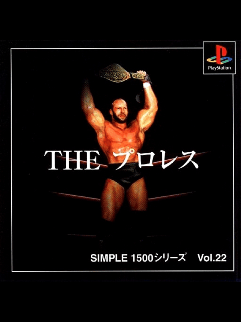 Simple 1500 Series Vol. 22: The Pro Wrestling Cover