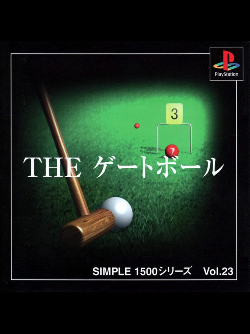 Simple 1500 Series Vol. 23: The Gateball