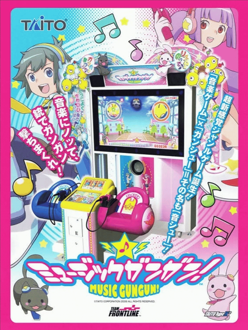 Music GunGun! Cover