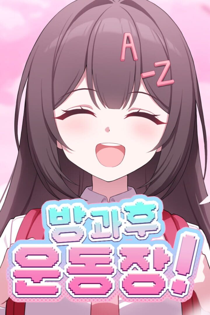 After School Grounds