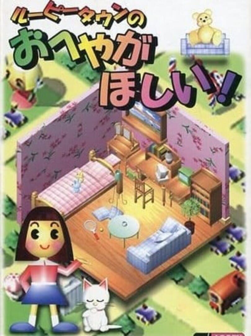I Want a Room in Loopy Town! cover art