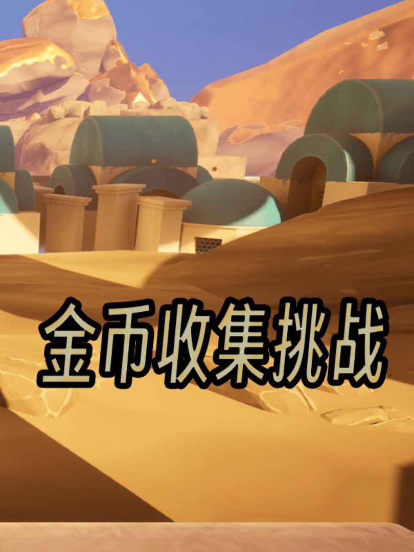 Coin Collection Challenge Cover