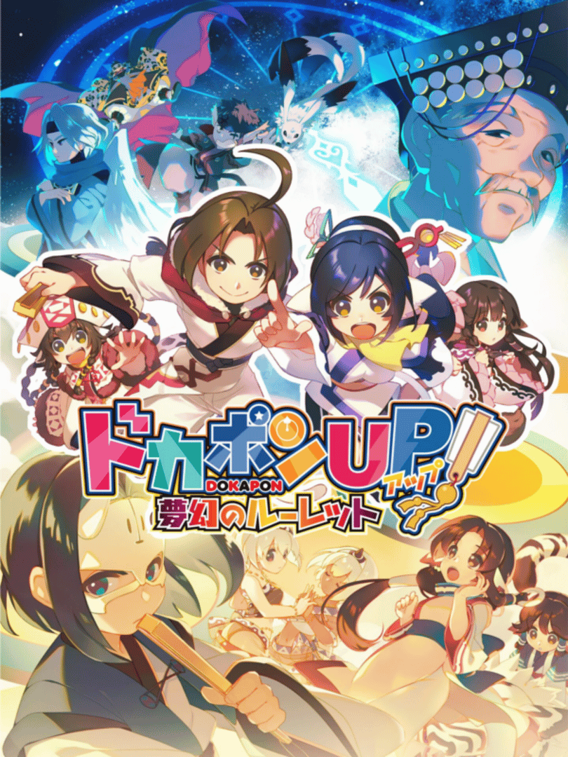 Dokapon UP! Mugen no Roulette Cover