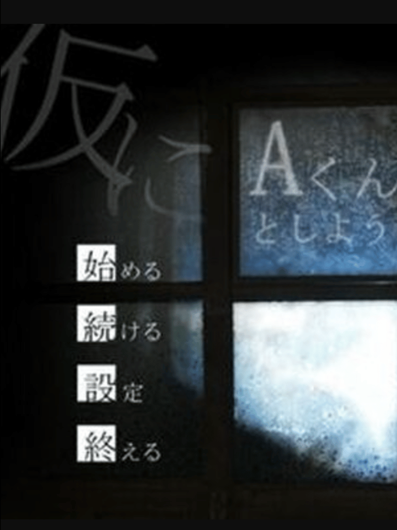 Kari ni A-kun to Shiyou Cover