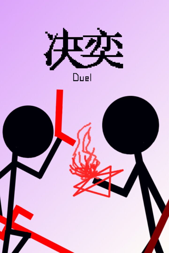Duel