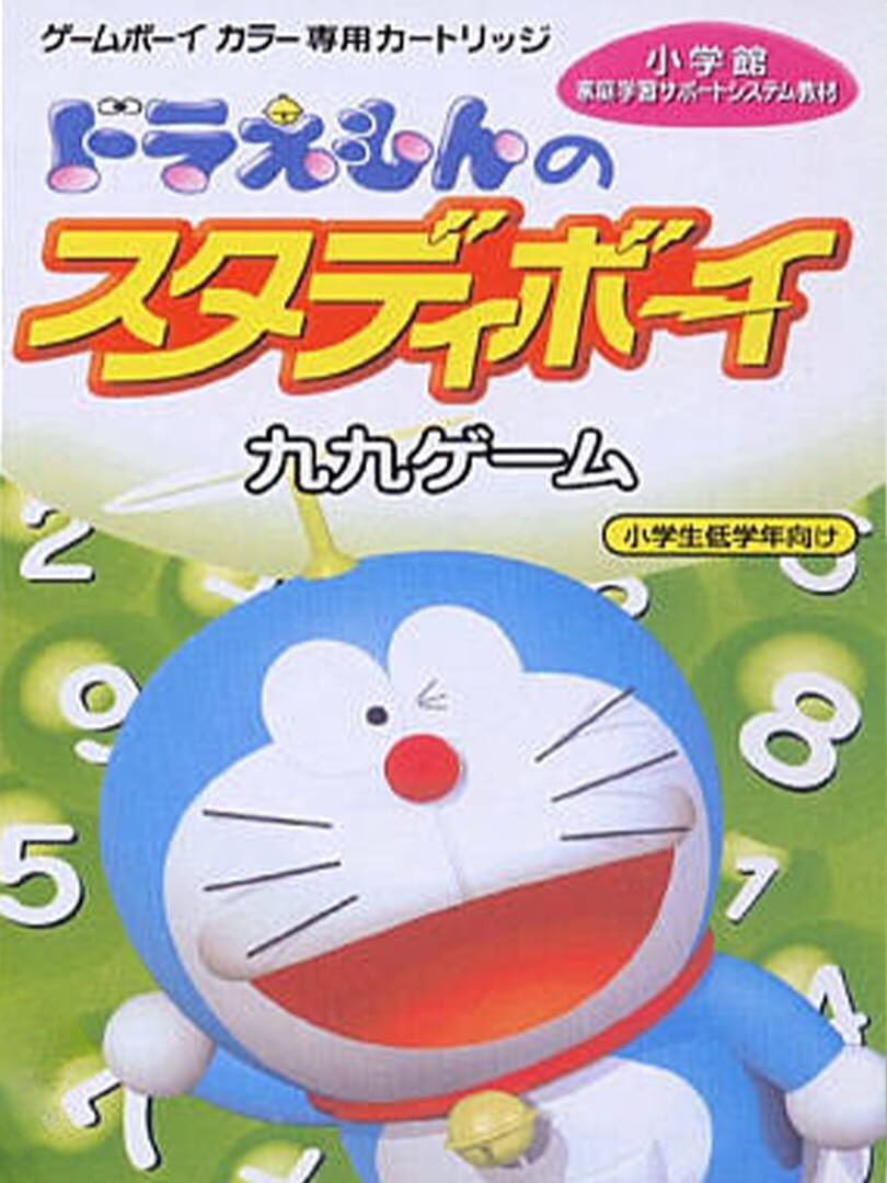 Jeu : Doraemon no Study Boy: Kuku Game