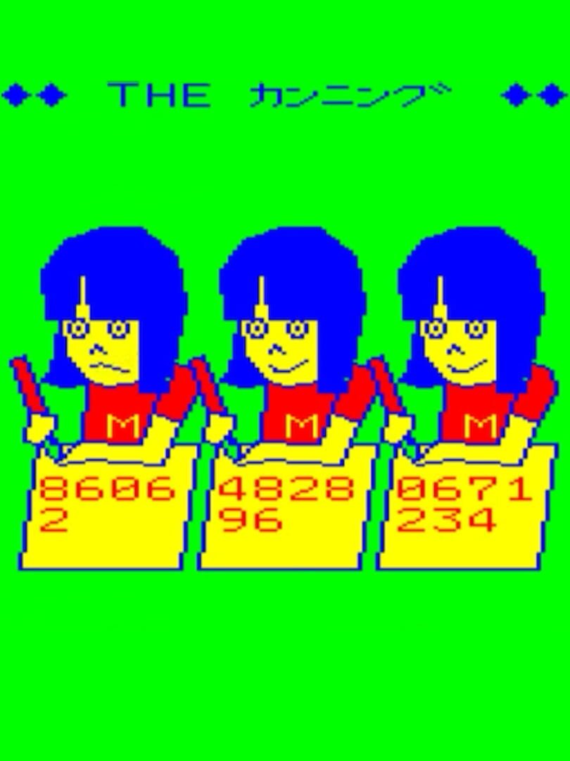 The Cheat
