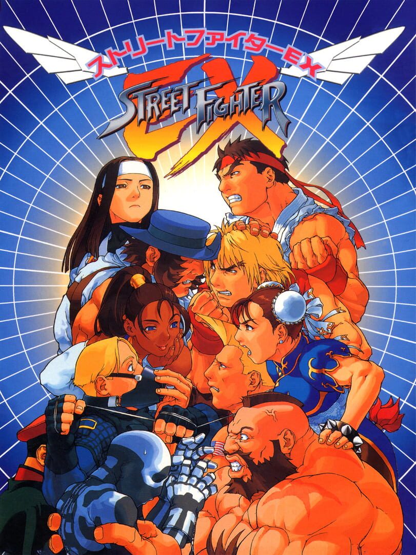 Street Fighter EX