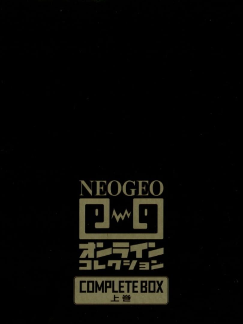 Bundle : NeoGeo Online Collection Complete Box: Joukan