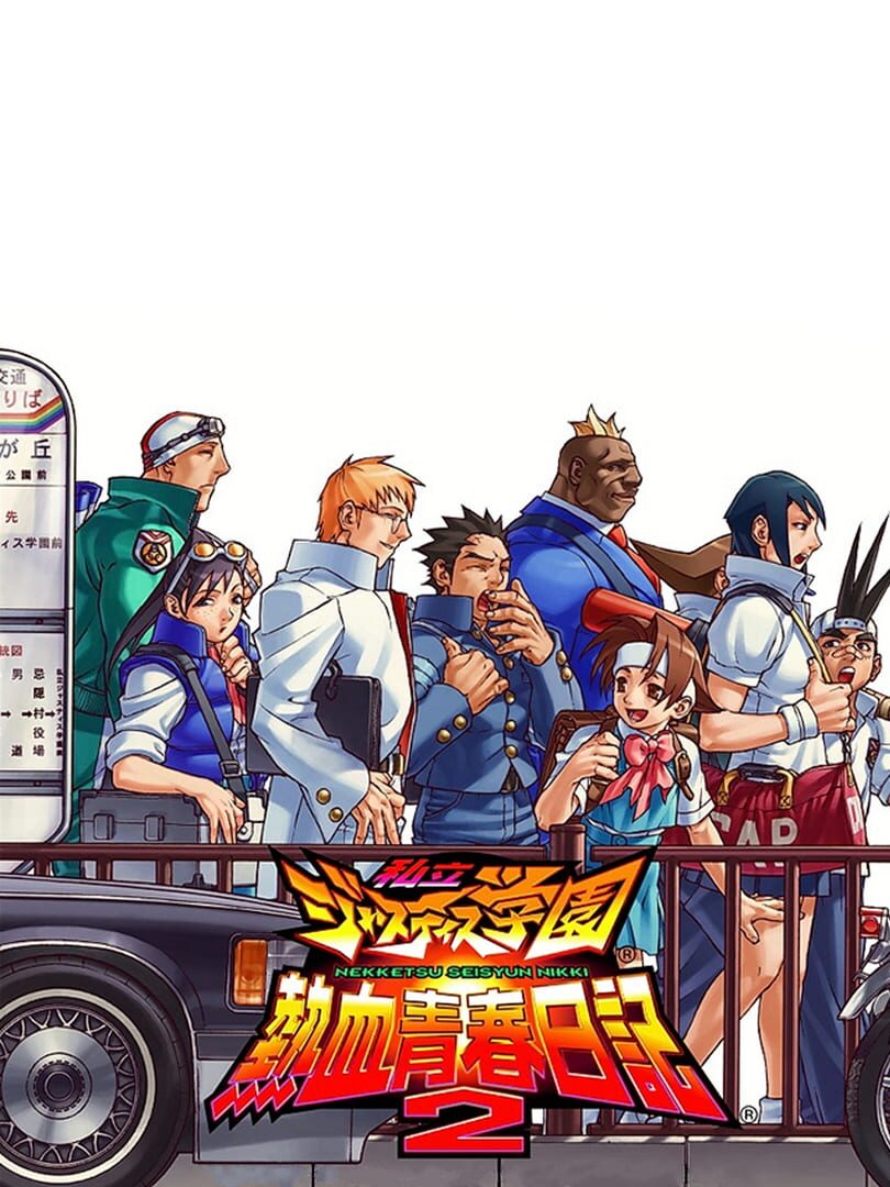 Jeu : Shiritsu Justice Gakuen: Nekketsu Seishun Nikki 2