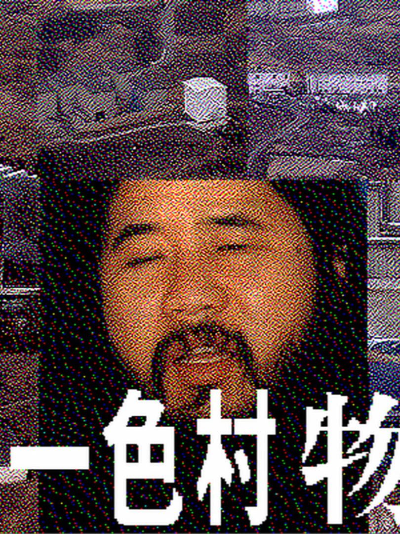 Kamikuishiki-mura Monogatari