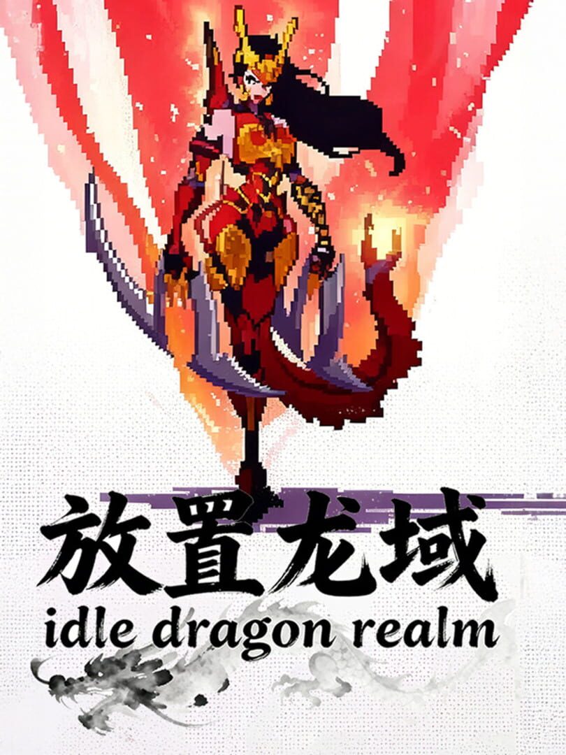 IdleDragon