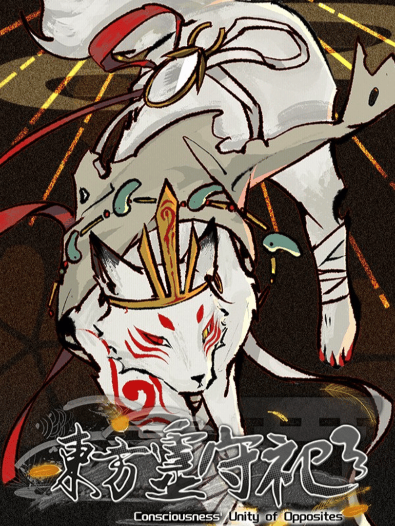 Touhou Língshǒusì: Consciousness' Unity of Opposites Cover
