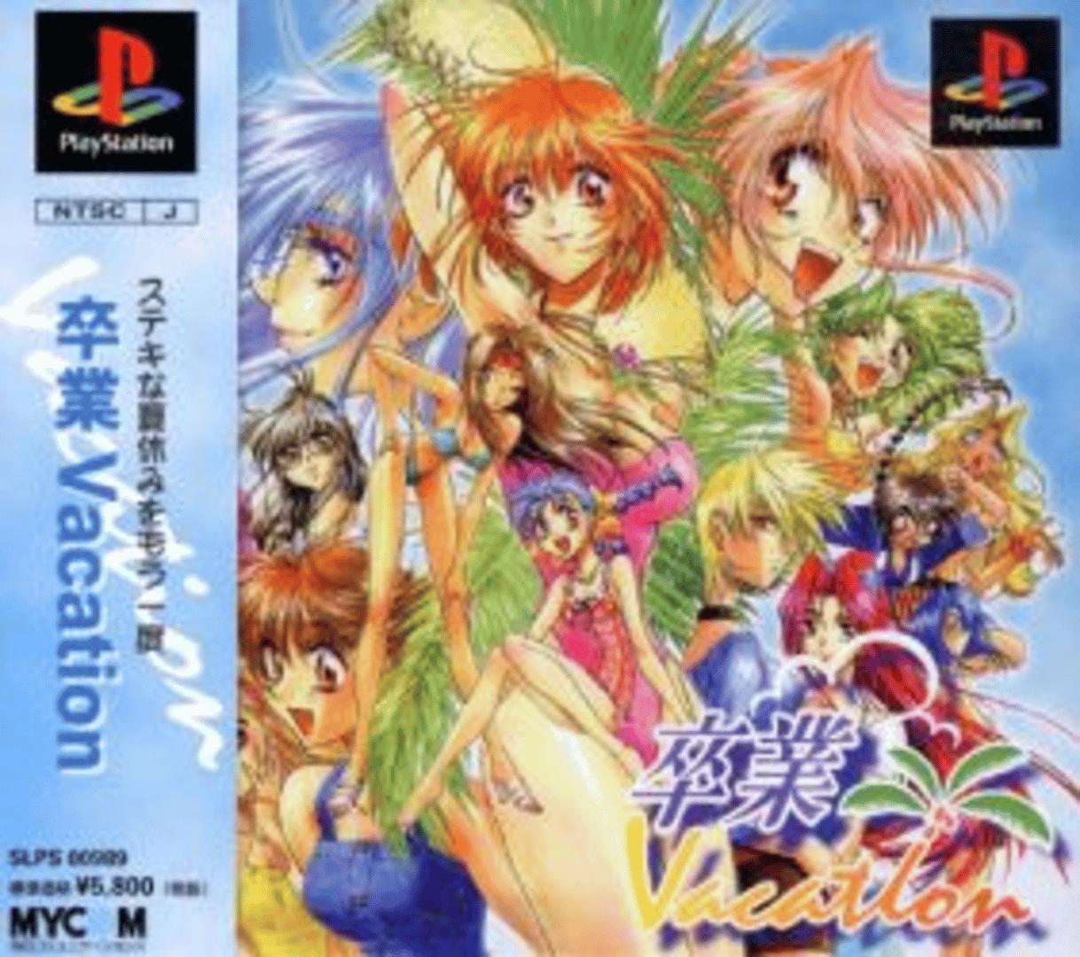 Sotsugyou Vacation Cover