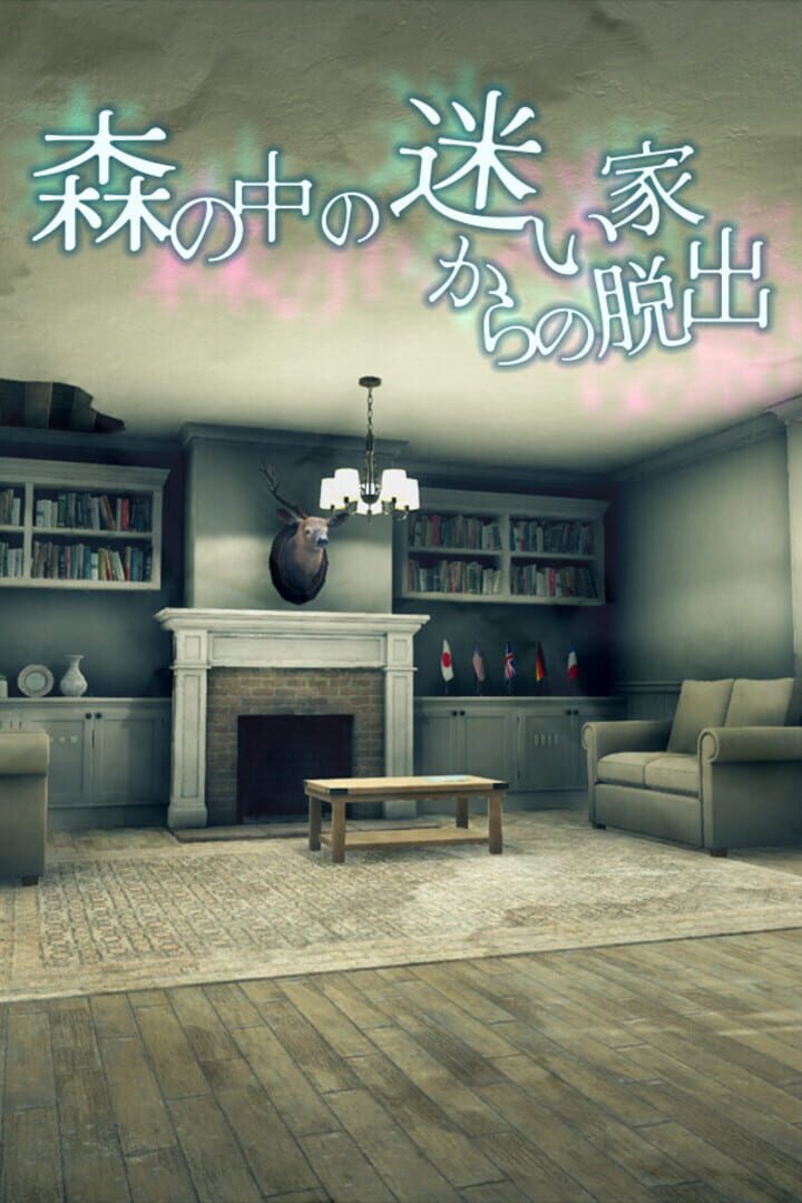 Mori no Naka de Mayoi Ie kara no Dasshutsu