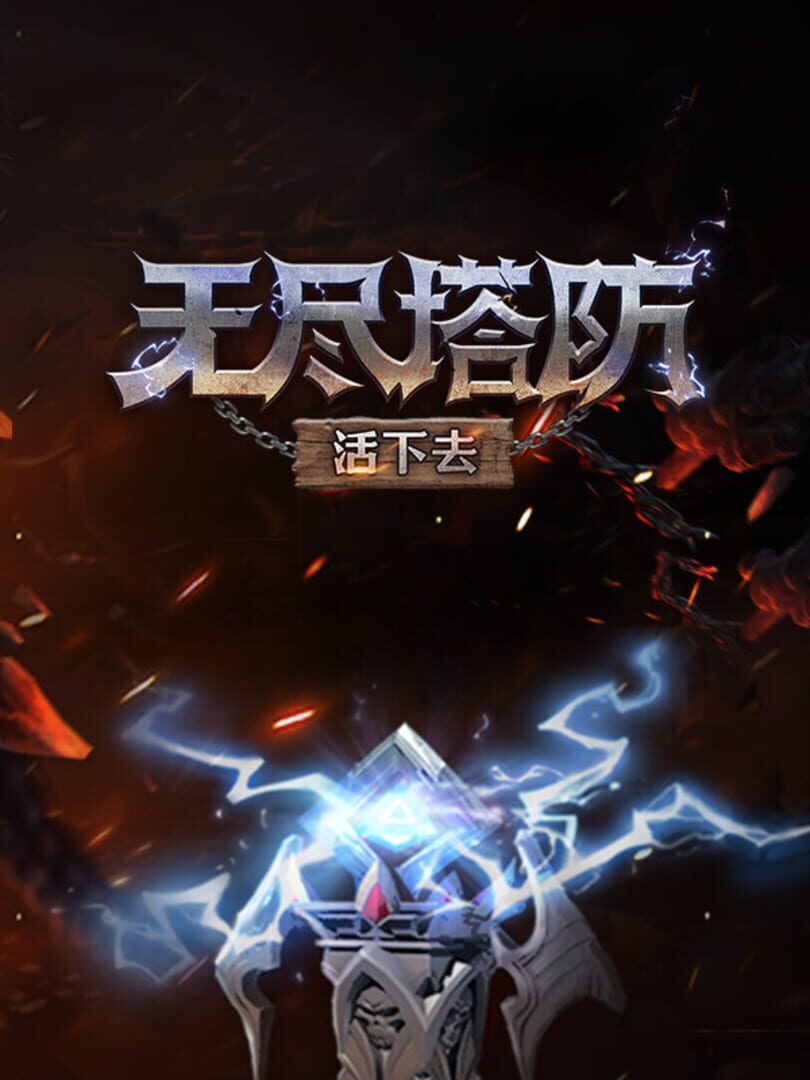 Endless Defense: Survival