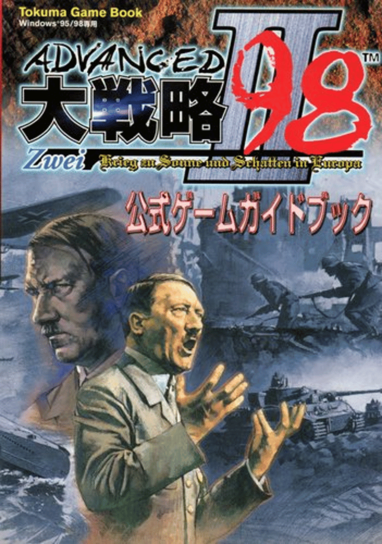 Advanced Daisenryaku 98 II Cover