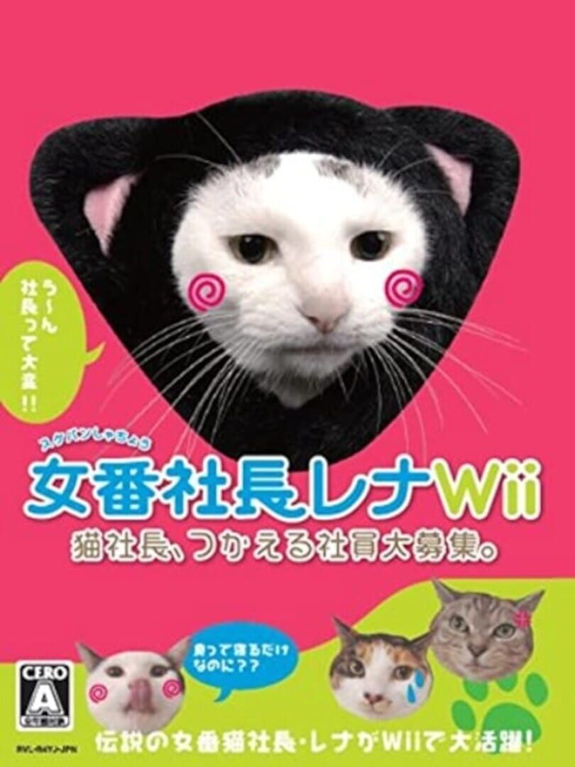 Sukeban Shachou Rena