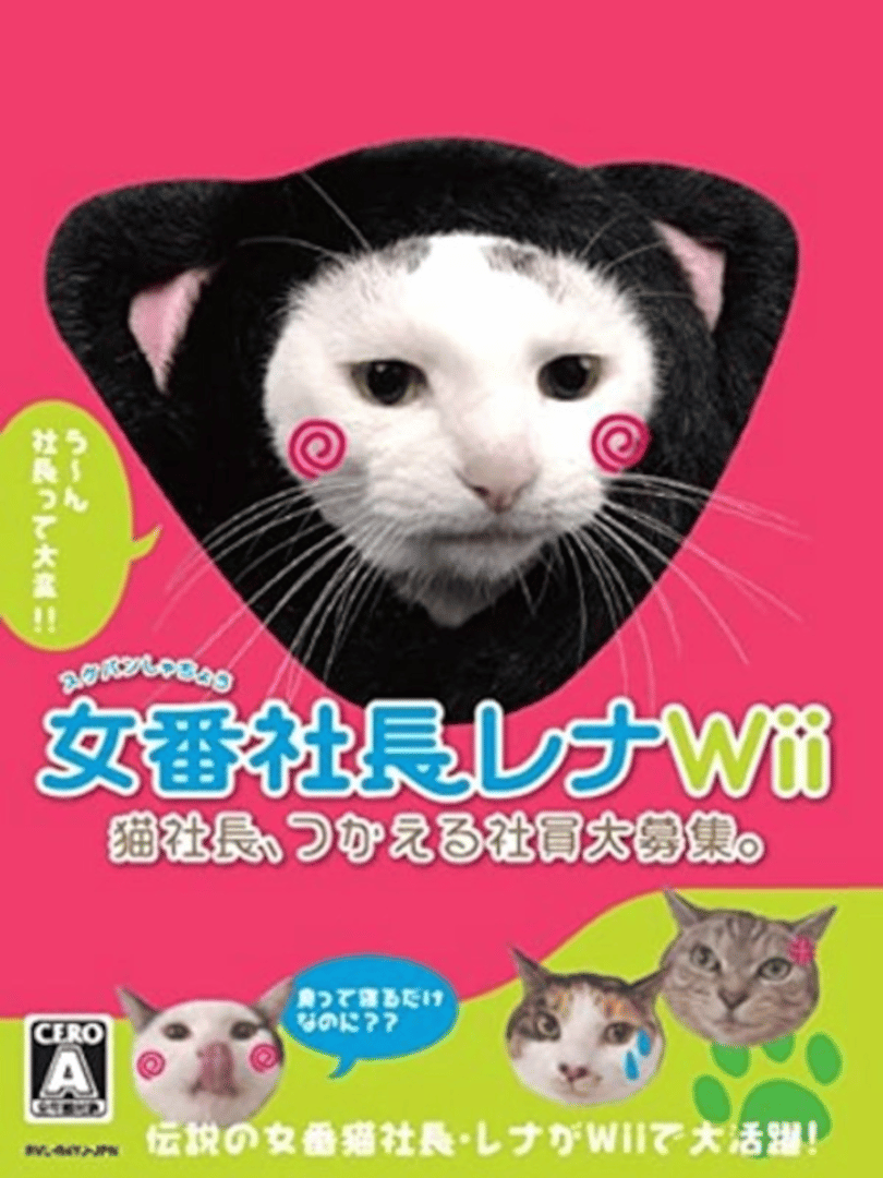 Sukeban Shachou Rena Cover