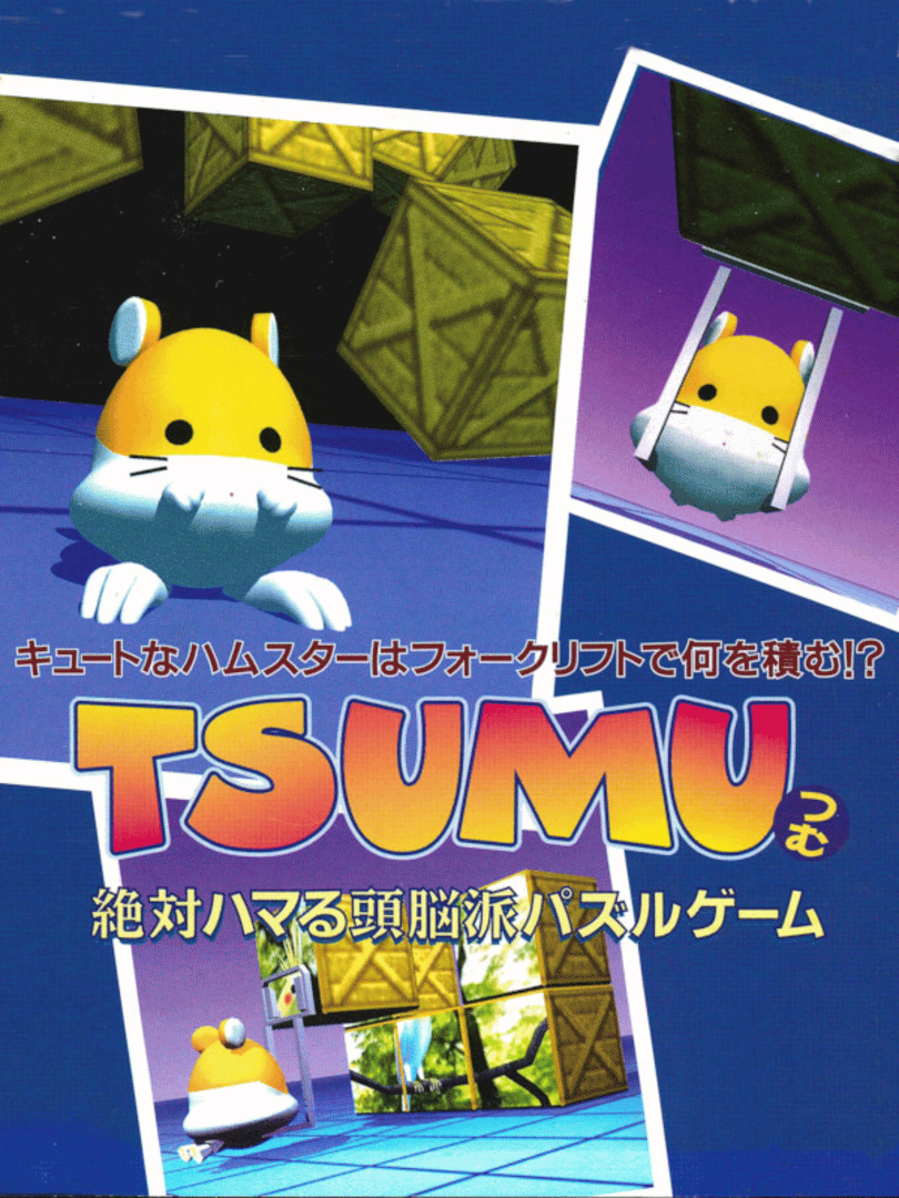 Tsumu Cover