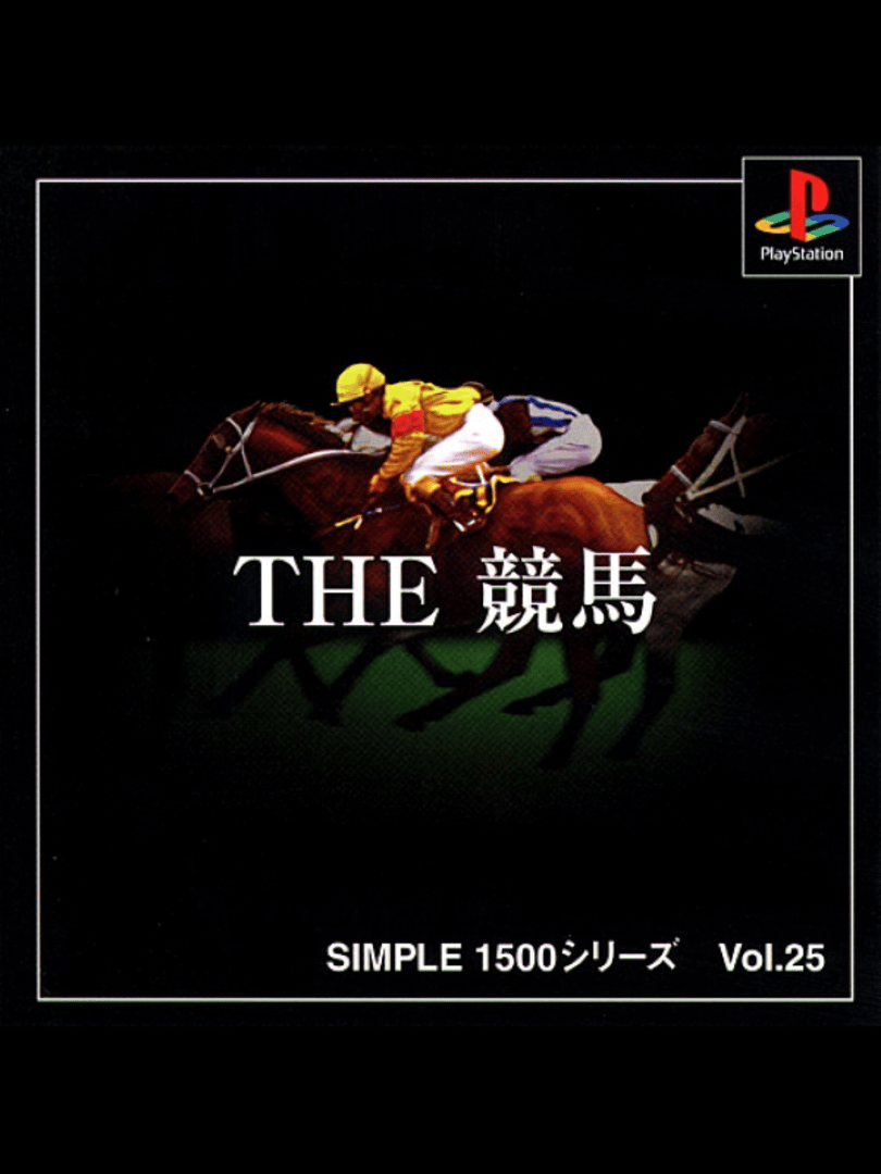 Simple 1500 Series Vol. 25: The Keiba Cover