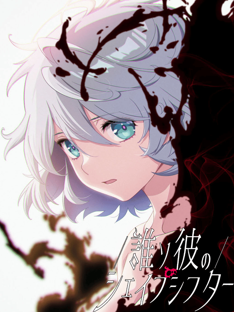Tasogare no Shape Shifter Cover