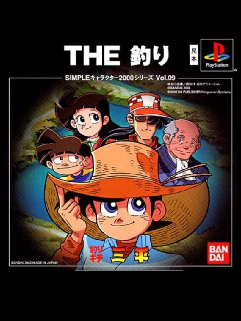 Simple Characters 2000 Series Vol. 09: Tsuri Kichi Sanpei - The Tsuri