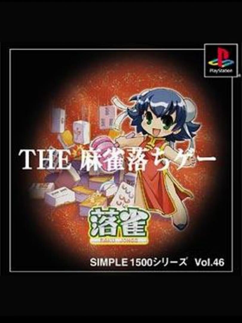 Simple 1500 Series Vol. 46: The Mahjong Ochige - Raku Jongg cover art